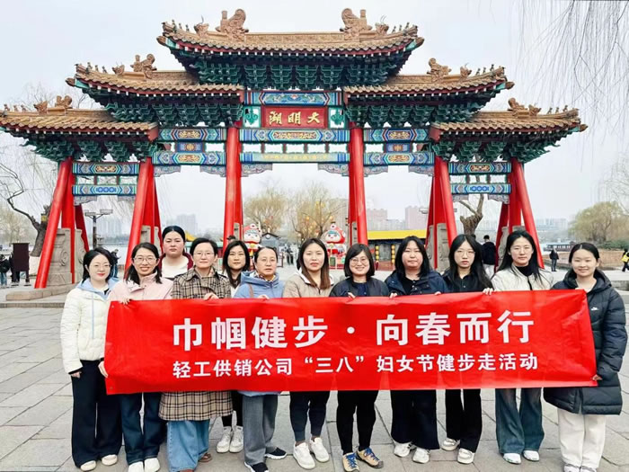 轻工供销公司组织开展“巾帼健步，向春而行”庆祝“三八”妇女节健步走活动